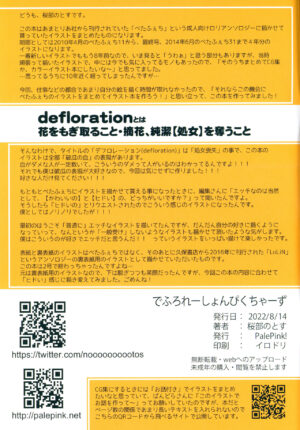 (C100) [PalePink! (Sakurabe Notos)] Defloration Pictures (Various)