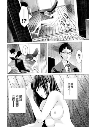 [Namaribou Nayonayo] Mukankei (?) na Onna (COMIC Shigekiteki SQUIRT!! Vol. 04) [Chinese] [Digital]