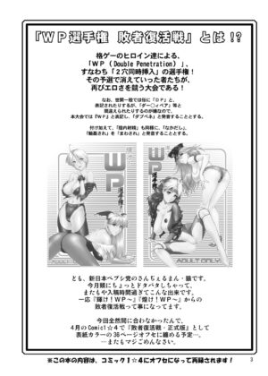 (CSP5) [Shinnihon Pepsitou (St.germain-sal)] WP Senshuken! Haisha Fukkatsusen! Comike SP Otameshiban (Various) (Fanbox)