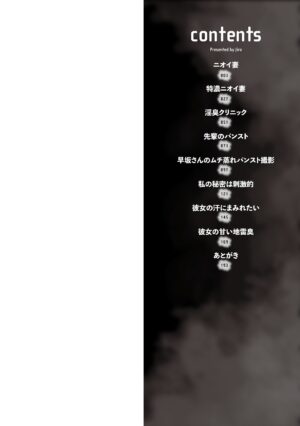 [Jirou] Mure Mesu Noukou Sumeru [Chinese] [Digital]
