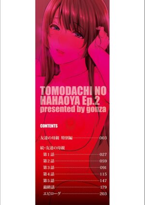 [gonza] Zoku, Tomodachi no Hahaoya+ sinkon seikatu hen Ⅰ+Ⅱ [Digital] [Chinese]