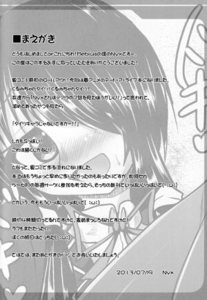 (C84) [Mebius no Wa (Nyx)] Ashiu-ra-Aibu ~Ashiura Aibu~ (Date A Live) [English] [Kinsei Translations]