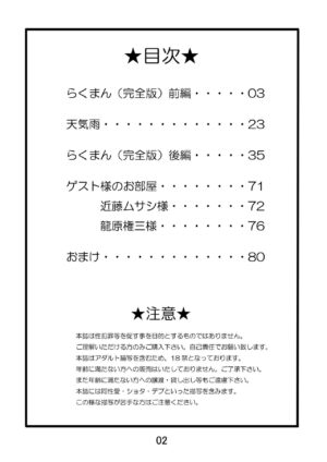 (BOOKET 3) [Kimagure Monja (Various)] Inokuma 1 [English] {Rhyhorn}