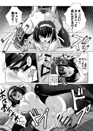 ]Haruhi tanpen manga 2-pon
