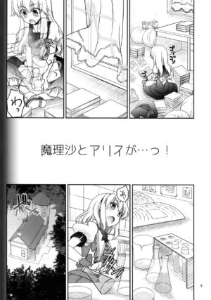 (C86) [Iiwake-Gaisya (Shigemiya Kyouhei)] Marisa to Alice ga…! (Touhou Project) [Chinese] [酒吧汉化]