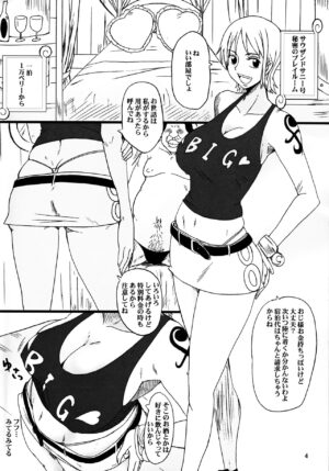 (C76) [Dashigara 100% (Minpei Ichigo)] Nami ni norou! (One Piece)