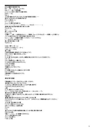 [Nama Cream Biyori (Nanase Meruchi)] Mio-tan! 5 Azunyan to (K-ON!) [Digital]