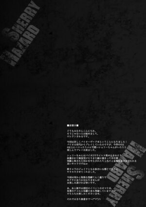 [ERECT TOUCH (Erect Sawaru)] SHERRY HAZARD (Resident Evil, Hyouka, Samurai Spirits) [Digital]