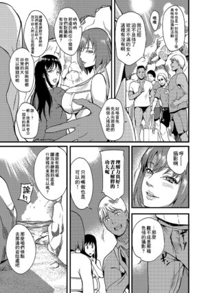 [Hanpera] Mizugi no Naka no Yokkyuu Fuman (Comic Shigekideki SQUIRT!! Vol. 13) [Chinese] [Digital]