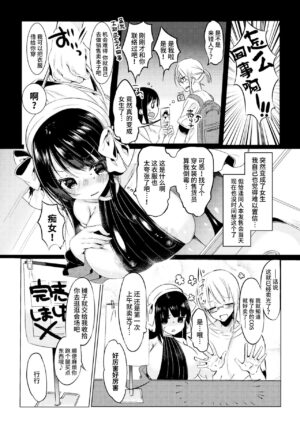 [Amamiya Mizuki] Nyota Cos!! (2D Comic Magazine Seitenkan Shita Ore ga Chikan Sarete Mesuiki Zecchou Vol. 1) [Chinese] [不咕鸟汉化组] [Digital]