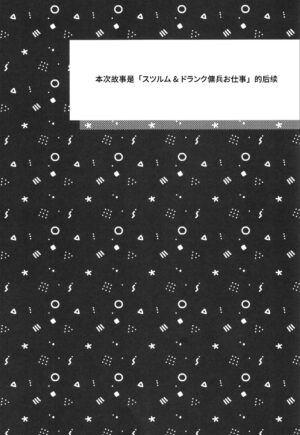 (C100) [Hachimitsu Romance (Eno Yukimi)] Kizuichatta (Granblue Fantasy)[中国翻訳]