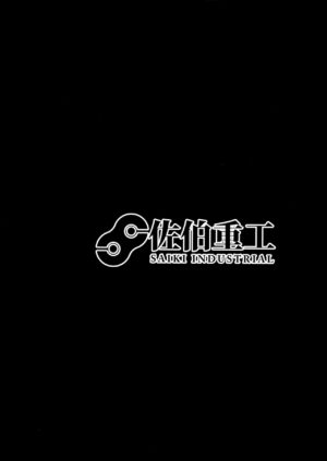 (C97) [Saiki Industrial (SaikiRider)] Tokimeki Foreigners (Fate/Grand Order) [Chinese] [黑锅汉化组]