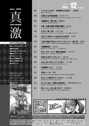 COMIC Shingeki 2022-12 [Digital]