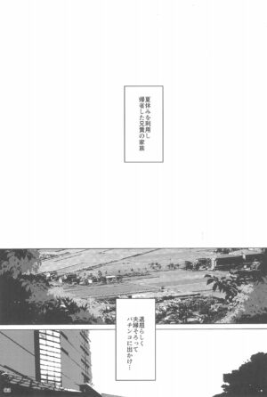 (C100) [Suitekiya (Suitekiya Yuumin)] Jian Hassei Re:05