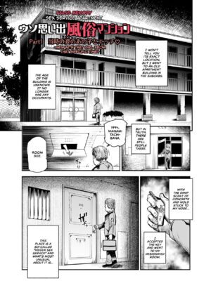 [Nyuu Koubou (Nyuu)] Uso Omoide Fuuzoku Mansion -Touji no Sugata no Anoko to Ecchi- [English] [Digital] [CulturedCommissions]
