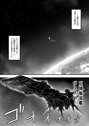 [yuyu] Kangoku Tentacle Battleship Episode 1