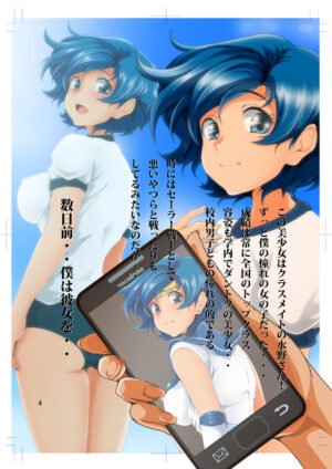 [Otokojuku (Nanashi Noizi) Mokusei Juurin (Bishoujo Senshi Sailor Moon) (Full Color)