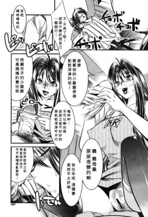 [Shuten Douji] Kitakaze to Taiyou (Comic Nyan2 Club GOLD vol.2) [Chinese] [Banana手工漢化]