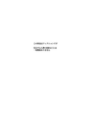 [Nyuu Koubou] Super Cheat Mission EX Sono Garake ni Hyouji sareta Mission wa Kanarazu Tassei Dekiru [English] [Mr_Person]