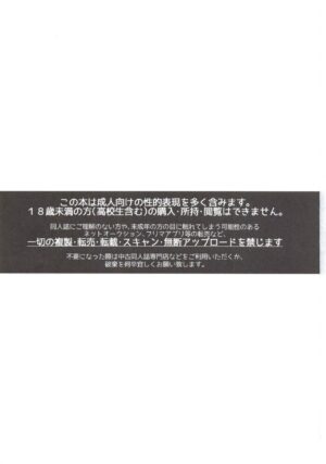 (Dai 37-ji ROOT 4 to 5) [GLUTAMIC:ACID (Tanunosuke)] Homurabara no Brownie Emiya Shirou Soku Hame Hon (Fate/stay night)