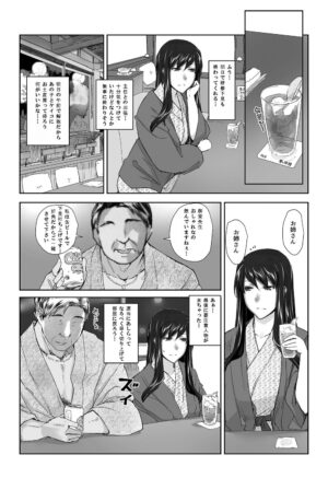 Sakiko-san in delusion Vol.8 ~Sakiko-san's circumstance at an educational training Route3~ (collage) (Continue to “First day of study trip” (page 42) of Vol.1)