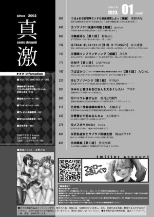COMIC Shingeki 2023-1 [Digital]