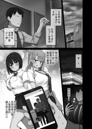 [Aohimo Familia (Chilt)] Bitch Gal! Sensei no BIG Chinchin Daaisuki [Chinese] [Decensored] [Digital]