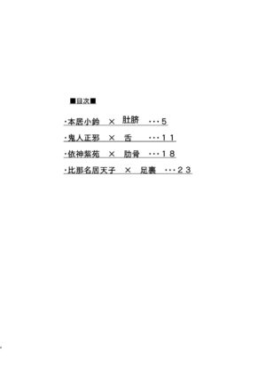 [Suichuu White (Calpi)] Kyokushoteki Kando 3000-bai Shoujo Kaihatsu (Touhou Project) [Chinese] [白杨汉化组] [Digital]