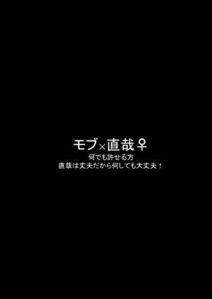 (Yougen12) [Argon (Kuzuya)] MBNO (Jujutsu Kaisen)