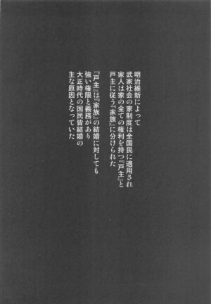 (C100) [Takotsuboya (TK)] Kanroji Mitsuri no Konkatsu (Kimetsu no Yaiba)