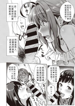 [Ame Arare] Swapping Party!! (COMIC ExE 23) [Chinese] [vexling機翻] [Digital]