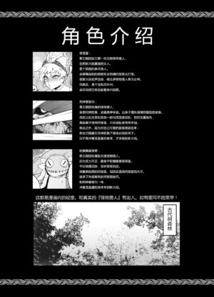 [Toubu Rengou Daigaku (Kakuchou no Okina)] Extreme Anal Hunter (Monster Hunter World) [Chinese] [路过的骑士汉化组, Annoy嵌字] [Decensored] [Digital]