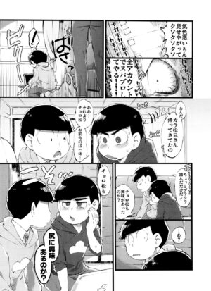 (CCTokyo139) [Sugoi Zako (Zakuko)] Mou Futsuu ni Suki~! (Osomatsu-san)