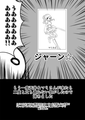 [BurstBomb.T (TKP)] Pickup Gacha Tenjou 2 Renzoku Kuratte Alina ga Hikenai nante Arienain desu kedo (Puella Magi Madoka Magica Side Story: Magia Record) [Digital]