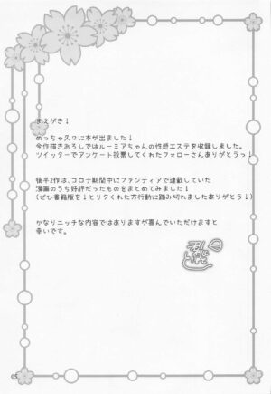 (Kouroumu 18) [Momonashi Potato] Onnanoko no Binkan Button (Touhou Project)