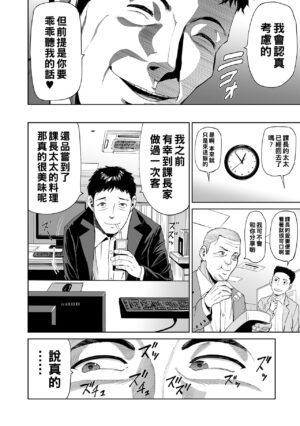 [Yamada Tahichi] Kondo wa Kaisha de Shutchoo Akume (COMIC Shigekiteki SQUIRT!! Vol. 28) [Chinese] [Digital]