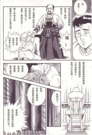 [Anmo Night] Zange no Houshuu | La Ricompensa per il Pentimento (Comic Maso 1) [Chinese]
