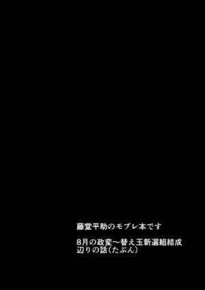 [HEATWAVE (Kaitou Yuuhi)] Makoto to Kyouki no Aida.... (Bucchigire!) [Digital]