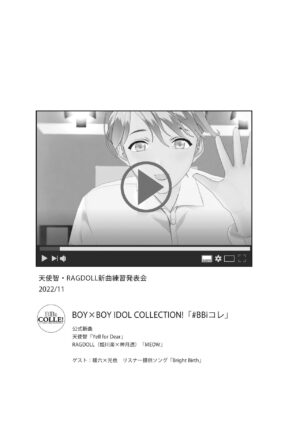 [Amarans (Various)] BOY x BOY IDOL COLLECTION! Vol.2 [Digital]