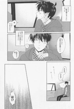 [Comma ka Period (Rinpa)] Tantei-kun wa Kimochi Ii no ga Okonomi (Detective Conan)