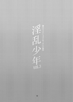 [Inran Shounen (Jairou)] Inran Shounen Nazo no Bitch Shota to Ossan no Monogatari Vol. 3 [English] [Decensored] [Digital] [Translation by mysterymeat3]