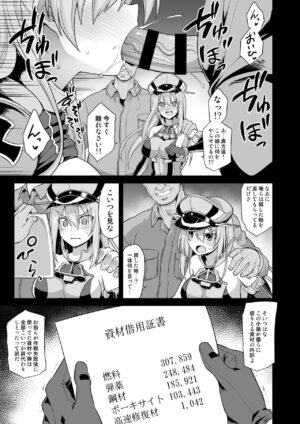 [Akuten Soushin (Kokutou Nikke)] Kanmusu Chakunin Prinz Eugen & Bismarck Shussan Hensai Botai Teikyou (Kantai Collection -KanColle-) [Digital]