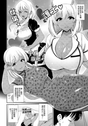 [Toba Yuga] Kuro Gal-chan wa Cosplay Shitai! | 黑皮辣妹很想cosplay! (Comic Shigekiteki SQUIRT!! Vol. 14) [Chinese] [Digital]