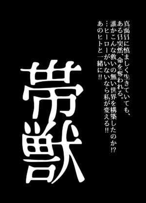 [Hicoromo Kyouichi] BEYOND ~Aisubeki Kanata no Hitobito 8~