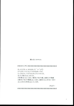 (C86) [STUDIO FATALITY (Yanagie)] Fumidai to Oyabun (The IDOLM@STER MILLION LIVE!)