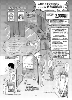 [Sekai Kakumei Club (Ozawa Reido)] Kocchi wo Muiteyo, Ako-chan! (Suite Precure♪) [Digital]