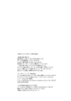 [Manmanya (Titiduki)] Hisoka Naru Gokinsei Koubousen | 秘密的禁止行為攻防戰 (Fate/Grand Order) [Digital] [Ongoing]