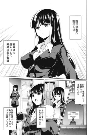 (C101) [Yokoshimaya (Yokoshima Takemaru)] NISHIZUMINIGHT Nishizumi Ryuu Iemoto to Sono Danna-san ga Shinya Tension de Ichaicha suru Hon (Girls und Panzer)