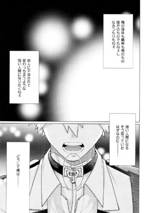 [YS (Satou)] entrust (Boku no Hero Academia)