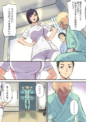 [Papuka] MILF Nurse Cuckolded in the Next Bed